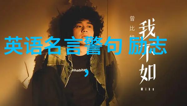 残疾人的励志故事月薪3万的感悟与奋斗之路犹如夜空璀璨的星辰照亮前行的道路
