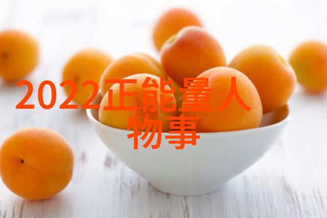 春风拂面暖阳初照重温经典的春天语录