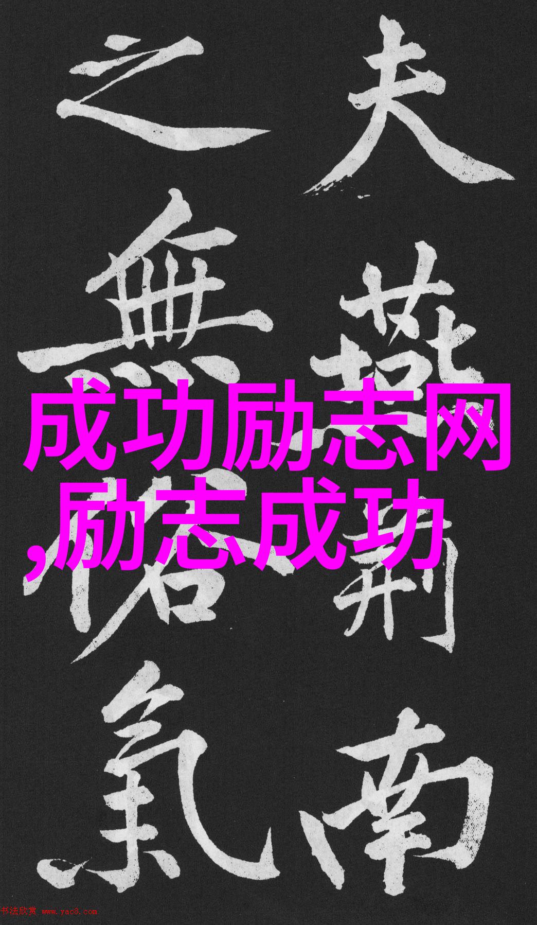 优秀品质格言