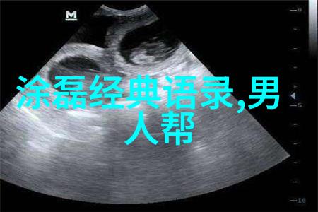 深夜撩妹幽默情话自然之美下的黄金句柄15句聊天让男生心动