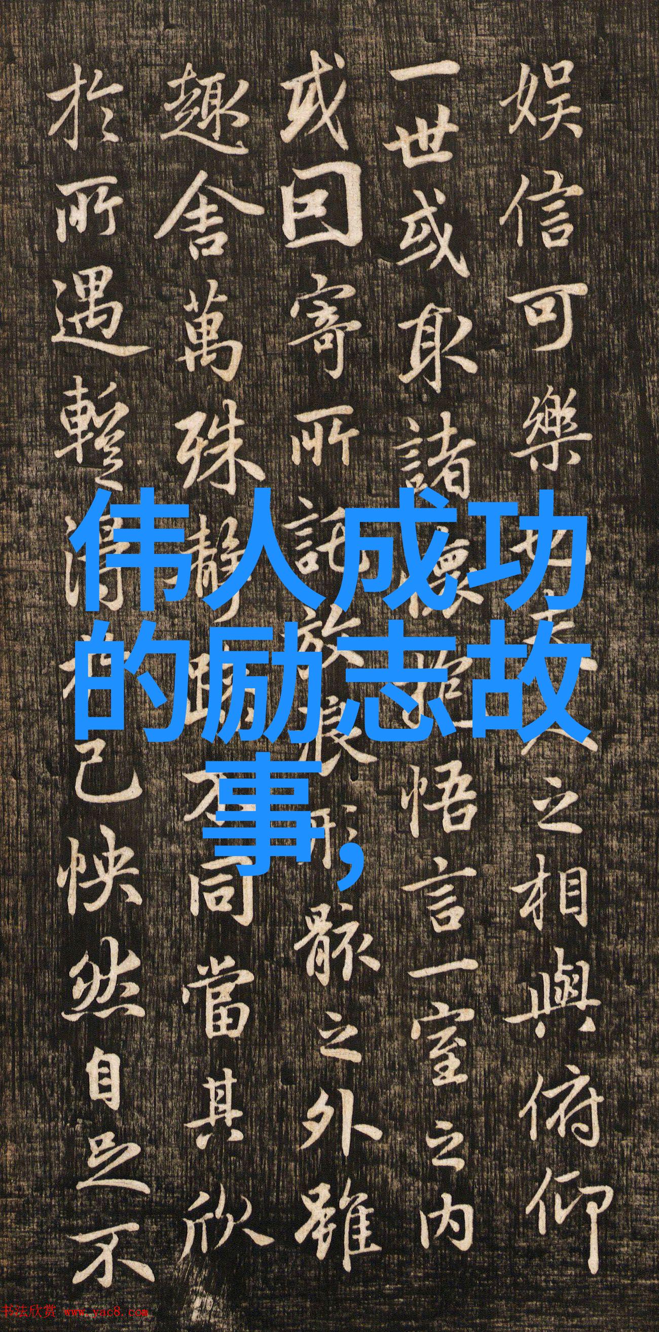 探索张爱玲心灵深处的经典言语文学遗产中的哲理与情感