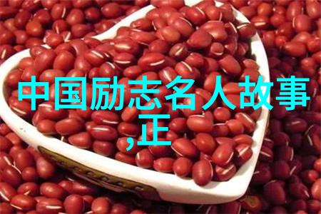 不畏困境勇攀高峰激发内在的力量和潜能