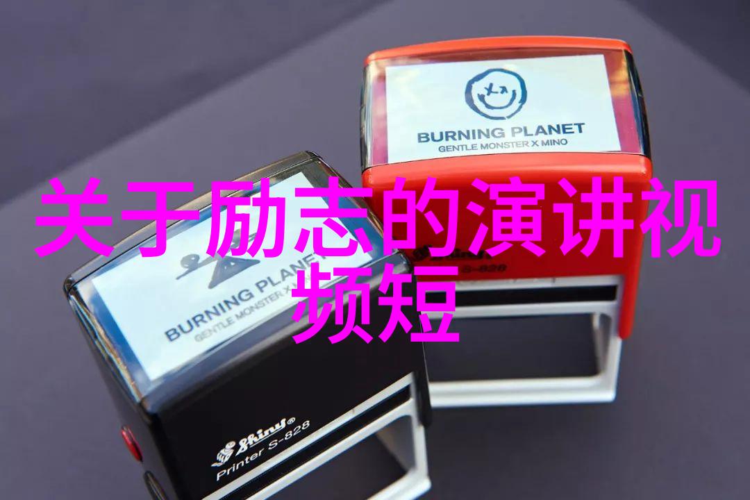 一分钟激励短片视频来点每日斗志饼干
