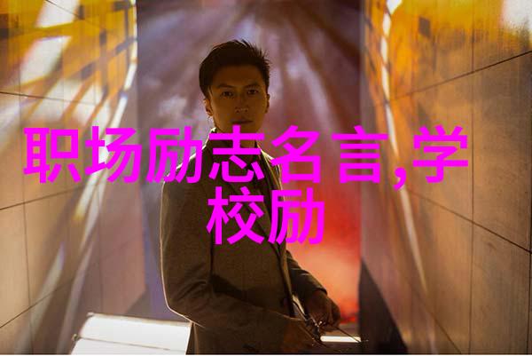 不畏艰难坚持到底袁隆平的成功秘诀