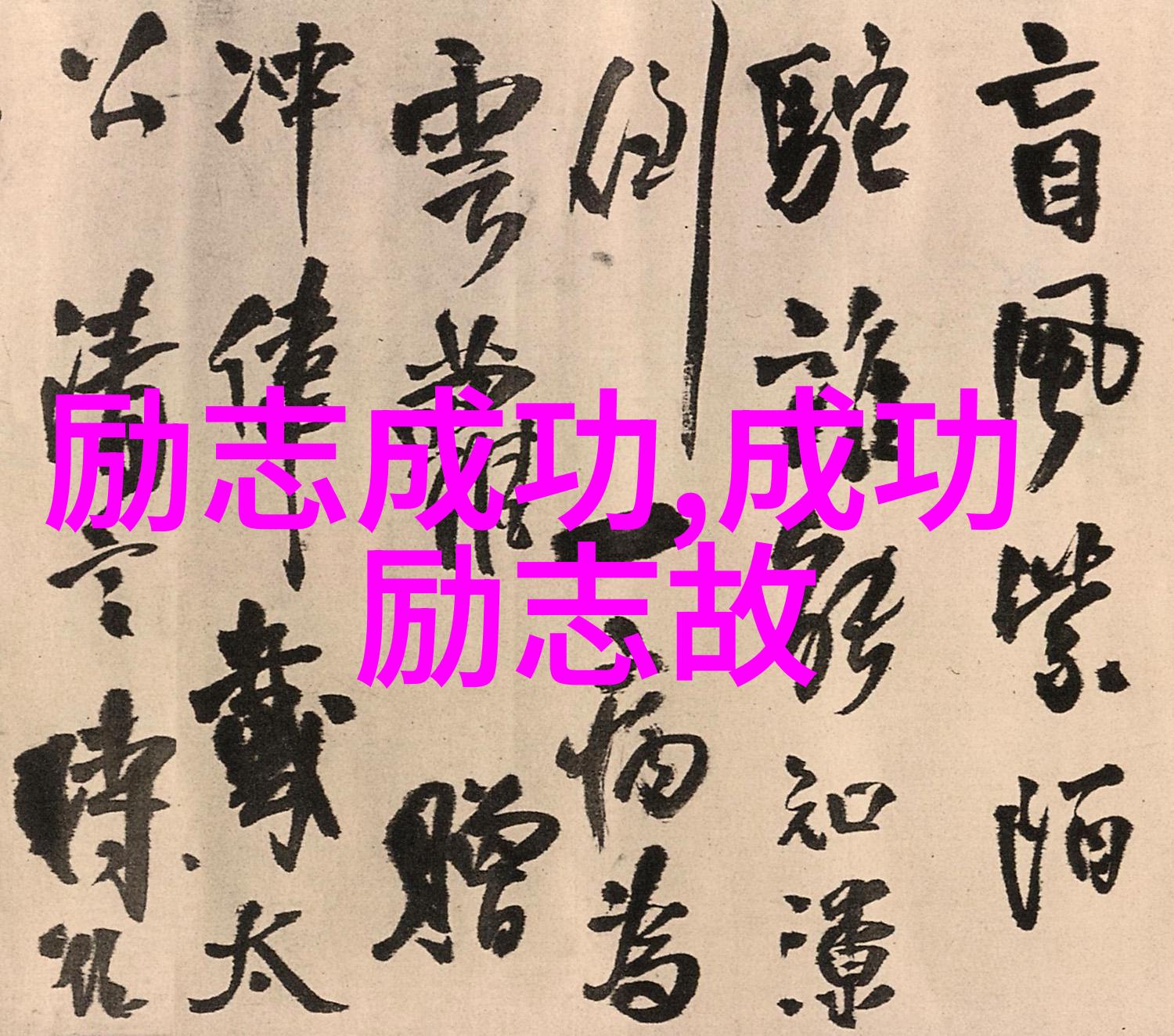 泰戈尔经典语录心灵的启示