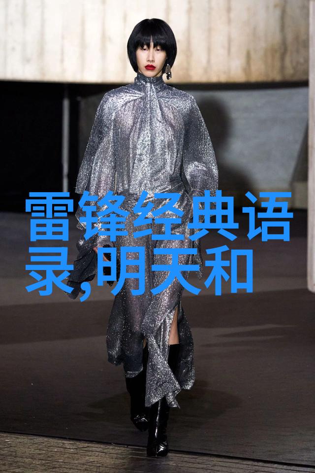 文言古语与现代智慧的对话