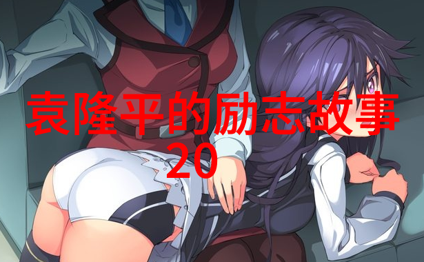 马云的智慧之谜他的经典语录背后隐藏着什么