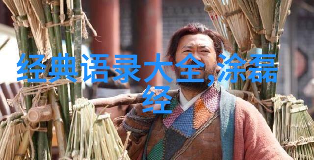 名人素材大全摘抄100字 - 明星足迹闪耀的传奇故事