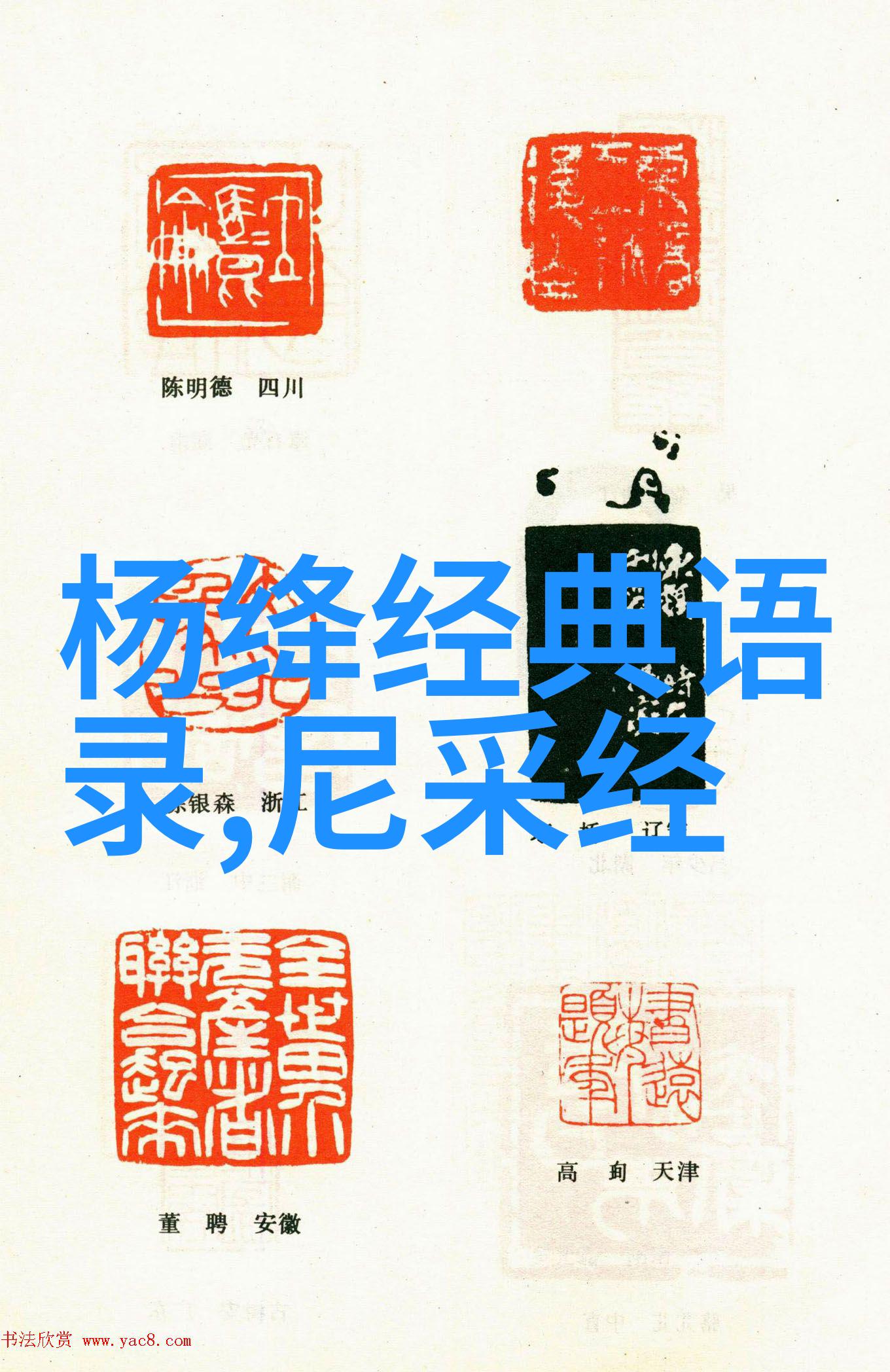 全球最励志人物逆袭的天使