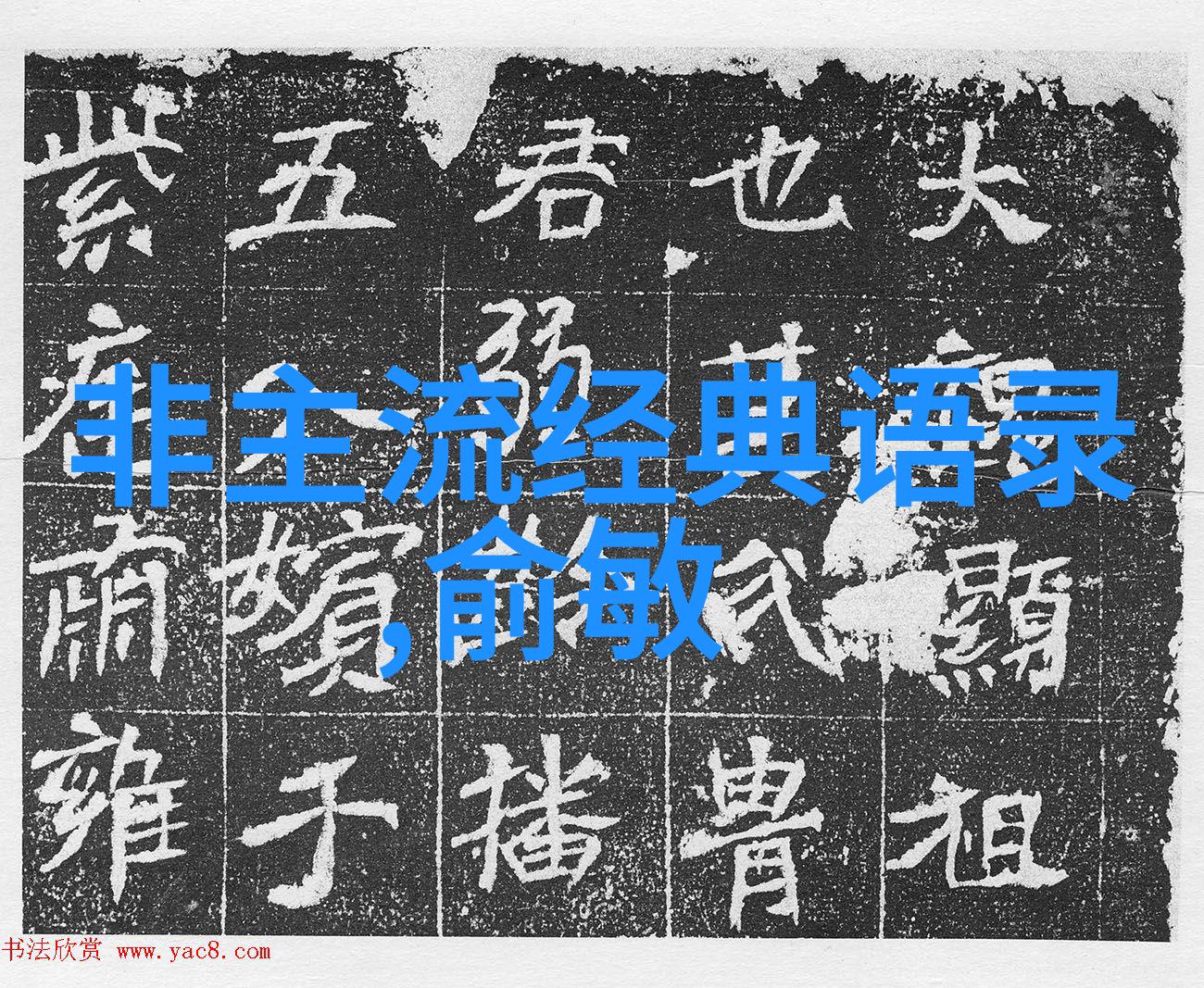 从火焰的拥抱中走来经典语录中的勇者