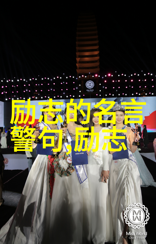 伟人成功的励志故事我是如何从一名普通学子到成为科学巨匠的