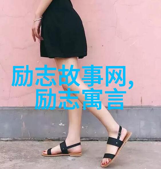 人物事迹探秘揭秘历史上的隐世英雄