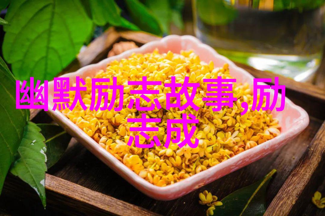 典语录中的智慧如何在三十岁前找到人生定位