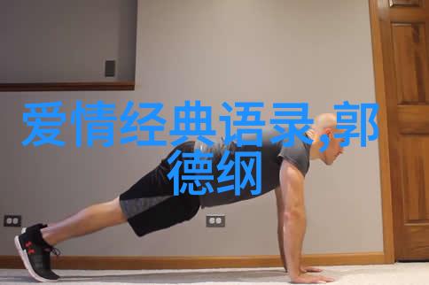 从断舍离到生活哲学经典语录解读