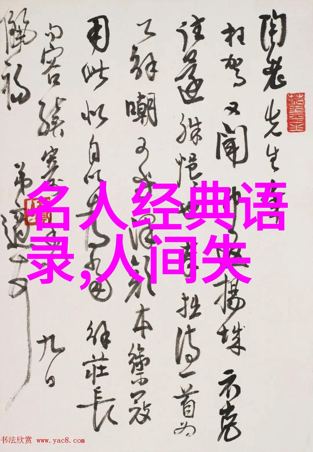 偶像名人 - 李宇春逆袭的钢琴少女