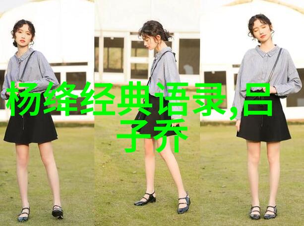 马云的智慧引领时代变革洞见与激励
