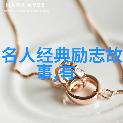 女性的足迹跨越时空的坚韧与辉煌