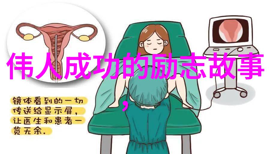 理想信念的守护者一个坚持不懈的旅程追逐梦想的力量