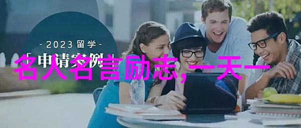 杨乐乐经典语句语录