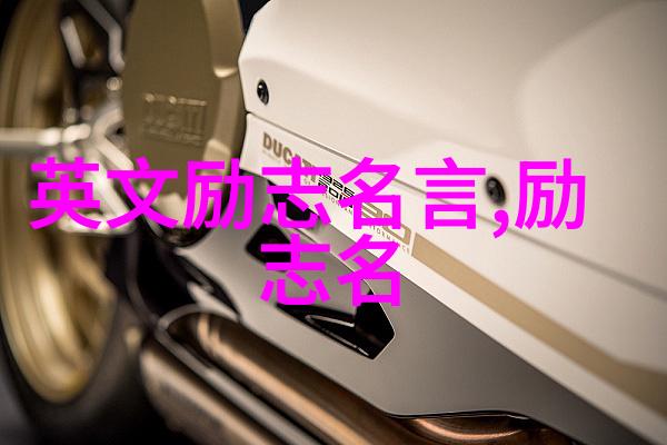 知名人物的成长秘诀哪些经历塑造了他们