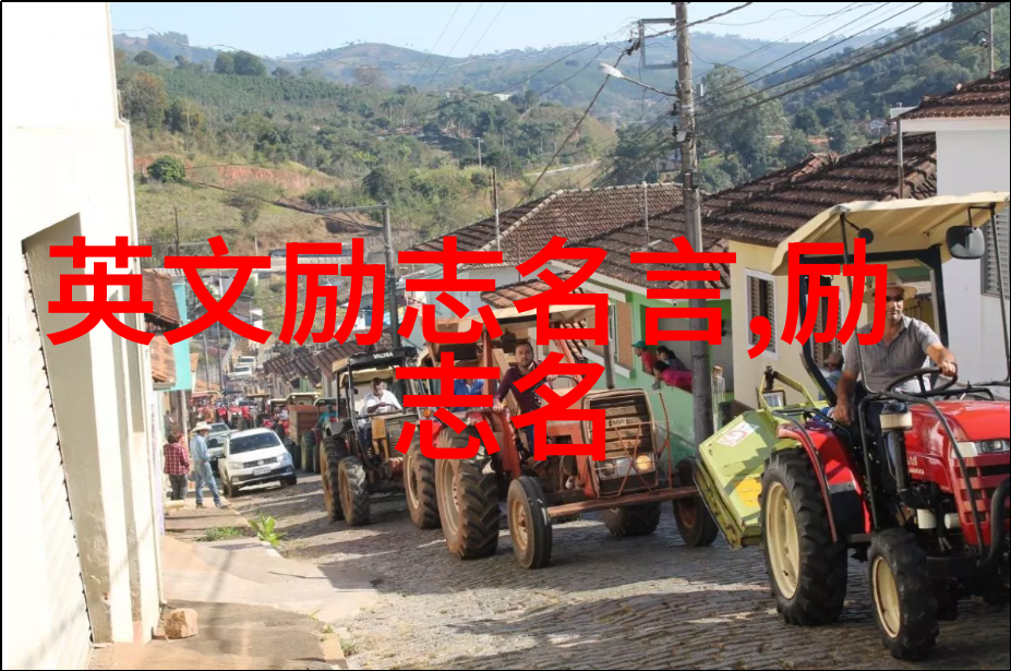 穿越时空的智慧解读从你的全世界路过中的经典语录与其在现代学术研究中的应用