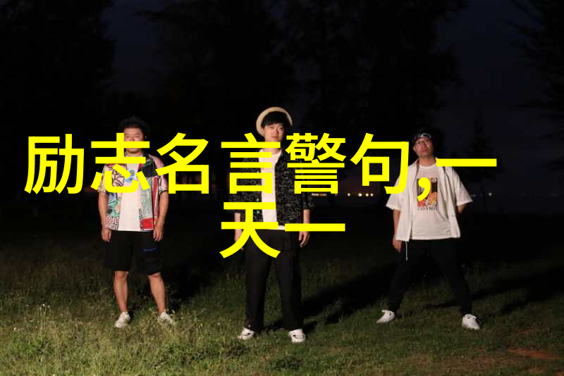 余秋雨深邃思想哲学家文学评论家的智慧结晶