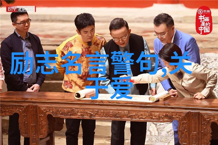 中国新时代的领航者追踪那些改变命运的故事