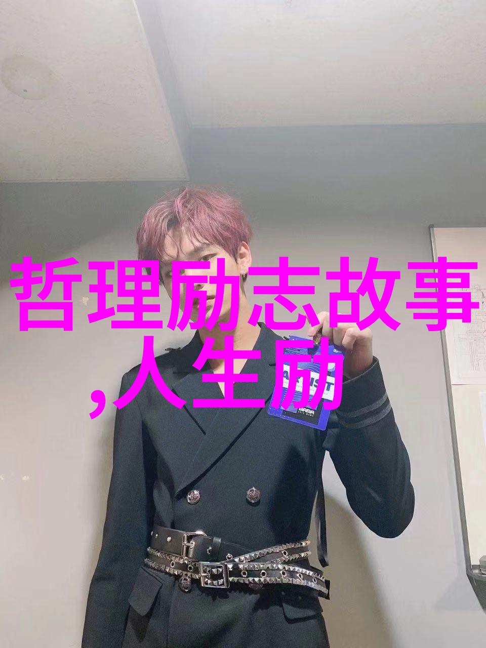 15秒人生感悟碎片时光的深刻回声
