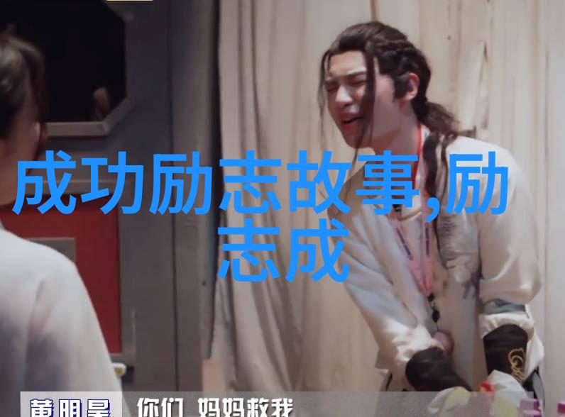 梦想与汗水交织的小王子