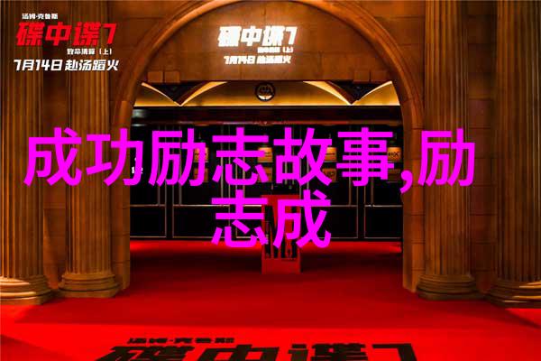 婆媳关系的修补之术犹如电视剧中婆媳战争的时代我们需运用智慧和耐心将婚姻之船驶向幸福的彼岸