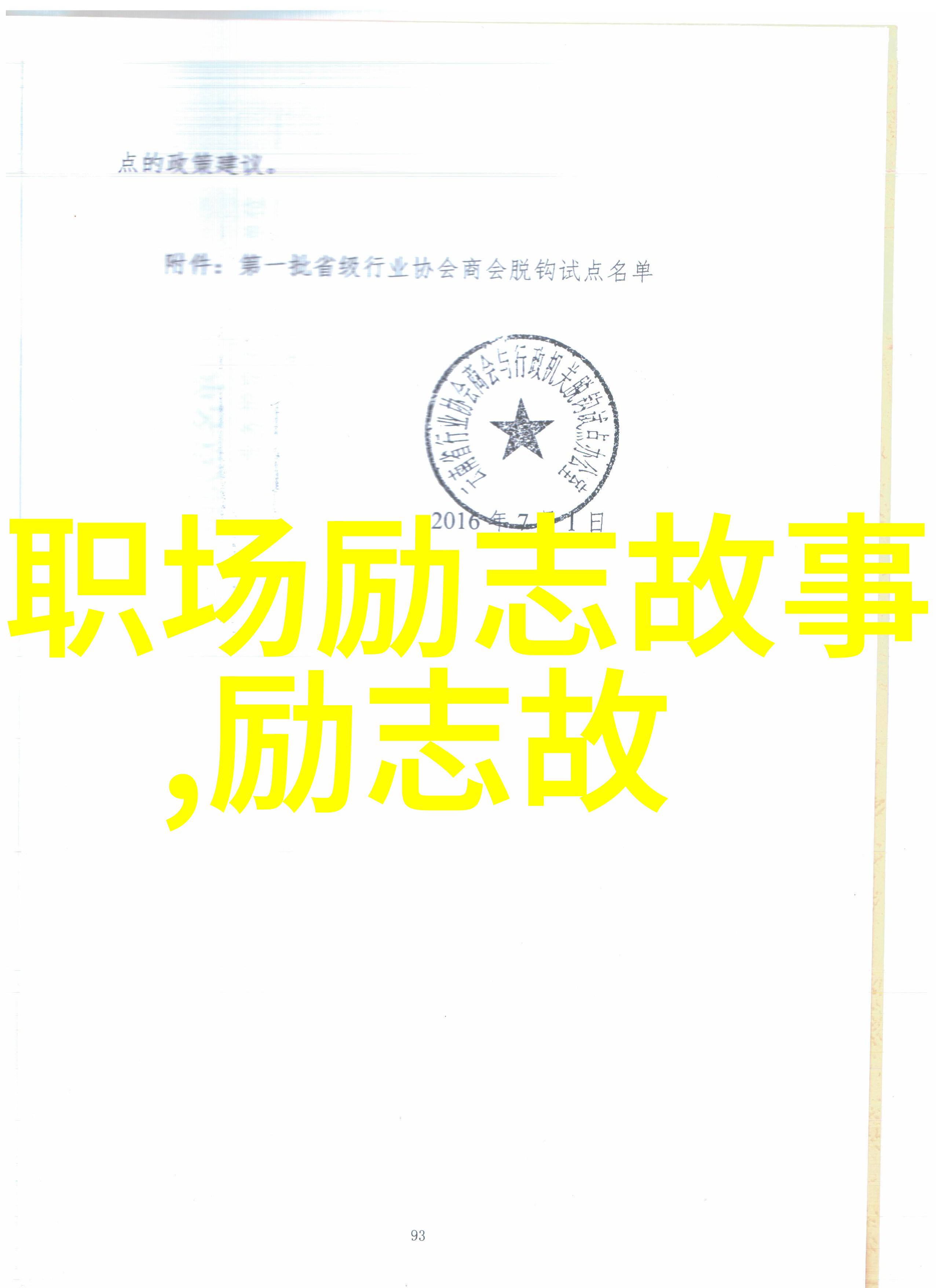 曾国藩励志帝的书房