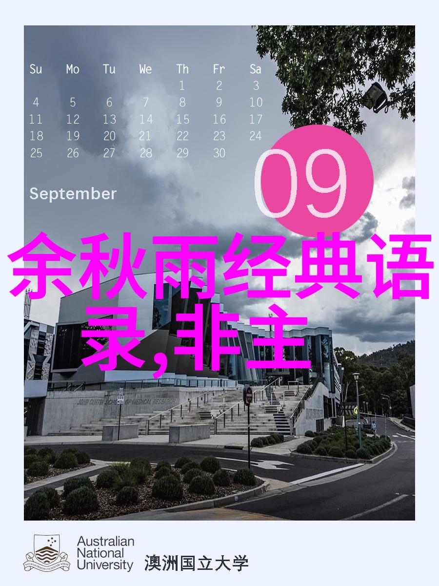 坚韧不拔英语世界的成功启示