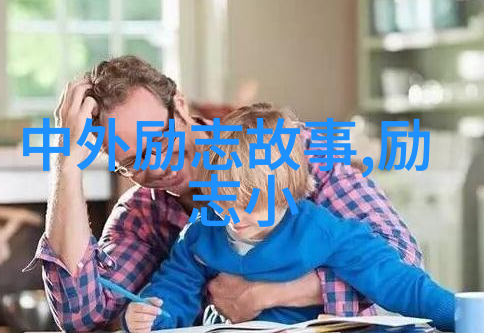 点滴之力改变世界的篇章