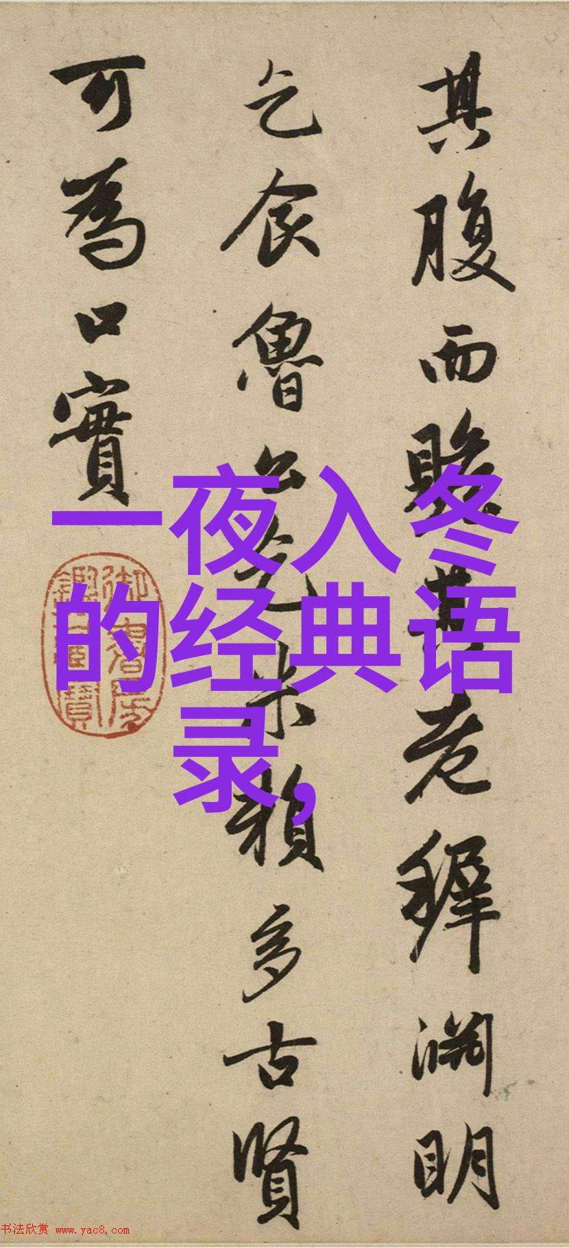 不怕事难干就怕心不专