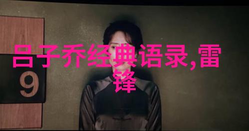 经典文学-围城中的爱情哲学时间的考验与人性的探究