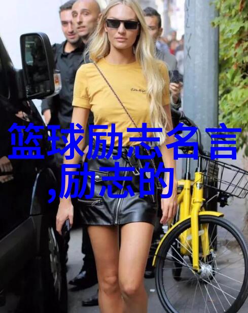 郭敬明经典语录-追逐梦想的勇士李明的故事
