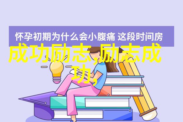 自毁前程的5种行为