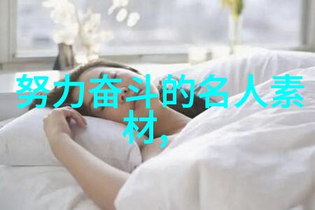 励志的故事 - 李雷从底层工人到成功企业家的奇迹之旅