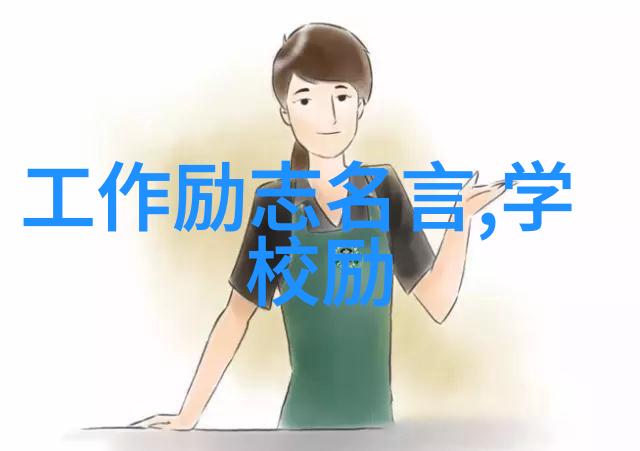 这十位英雄好汉有什么共同点使他们深受人们爱戴