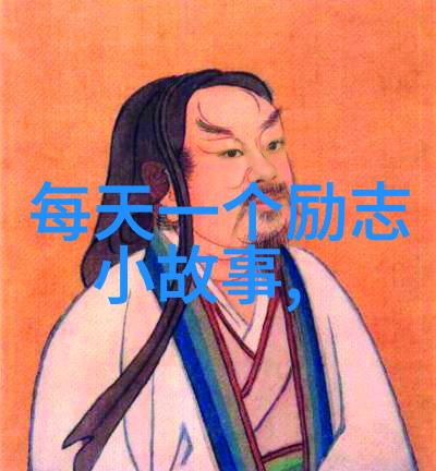 女性励志故事逆袭女孩的成长之旅