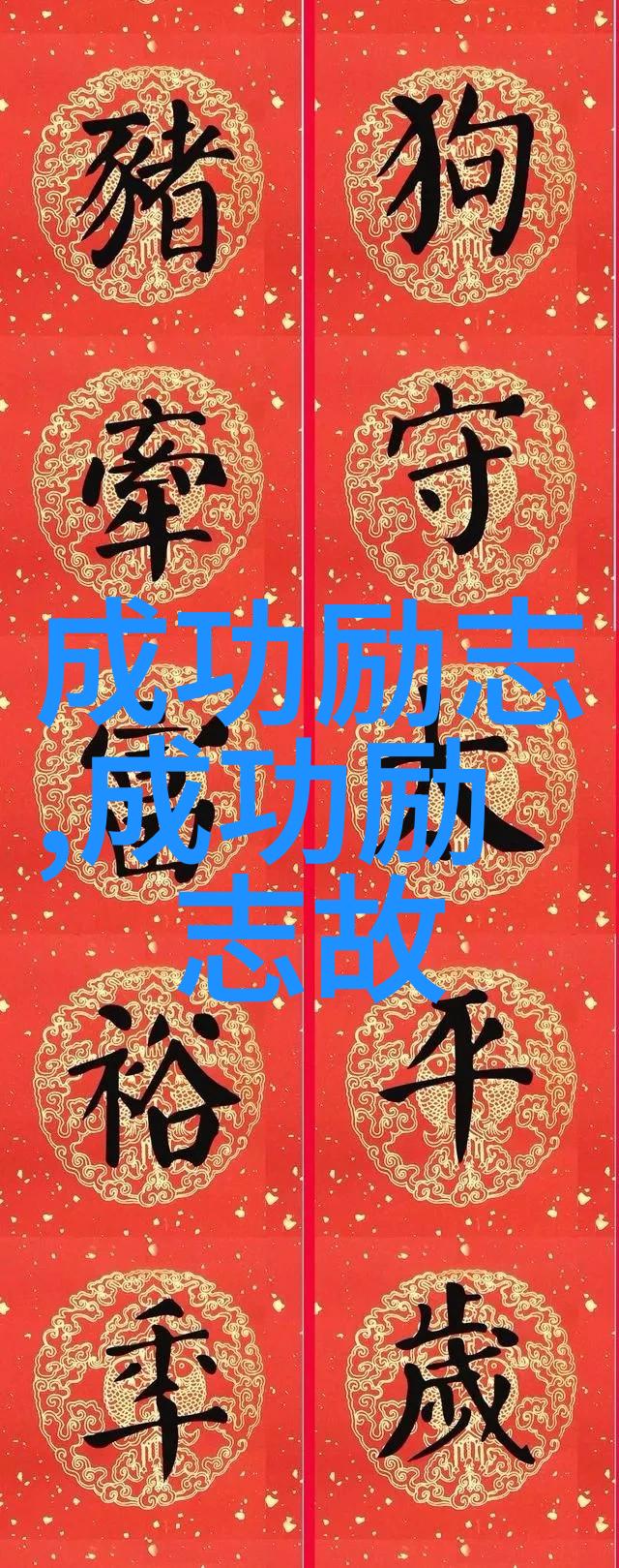 伟人不负青春励志的故事-李白星辰大海下的诗行篇
