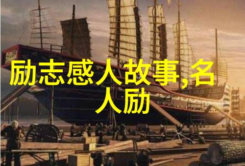 坚持不懈是通往成功之门钥匙的一部分从失败中学习成长的心得体会