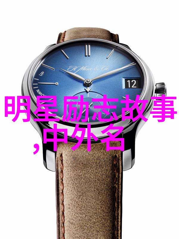 文化传承者的光辉足迹守护中华文化的人们