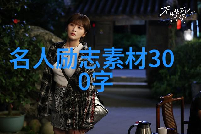 安妮宝贝经典语录温暖生活的智慧与感悟