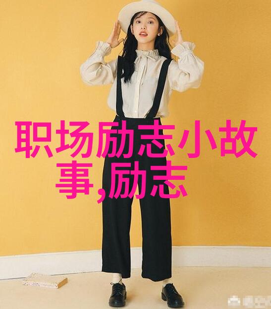 简爱经典语录点亮希望的火炬