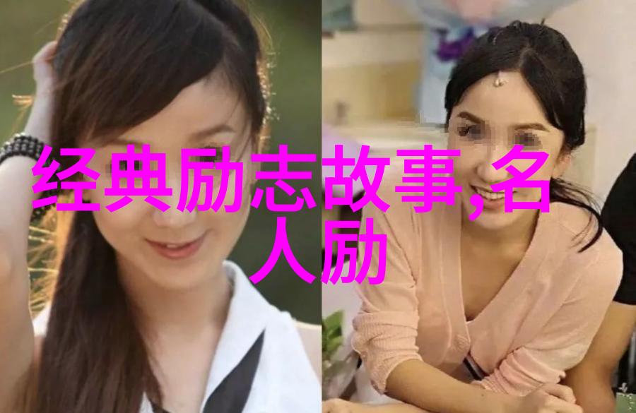 城墙之外的孤独与围绕的心声