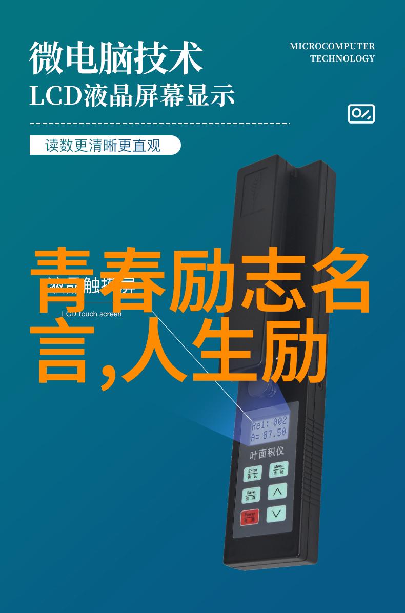 点亮希望新一代励志图片带字的力量