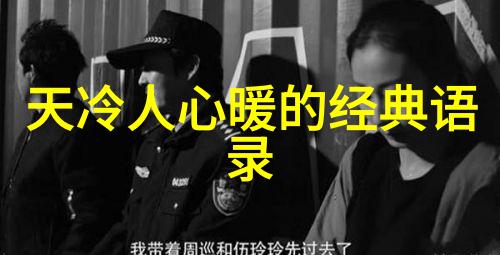 活到老学到老孙思邈的智慧与反差生活