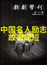 探秘古树下的宝藏二年级小友的学术冒险