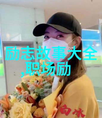 关于励志的名人小故事50字-逆袭之星乔布斯的创业启示